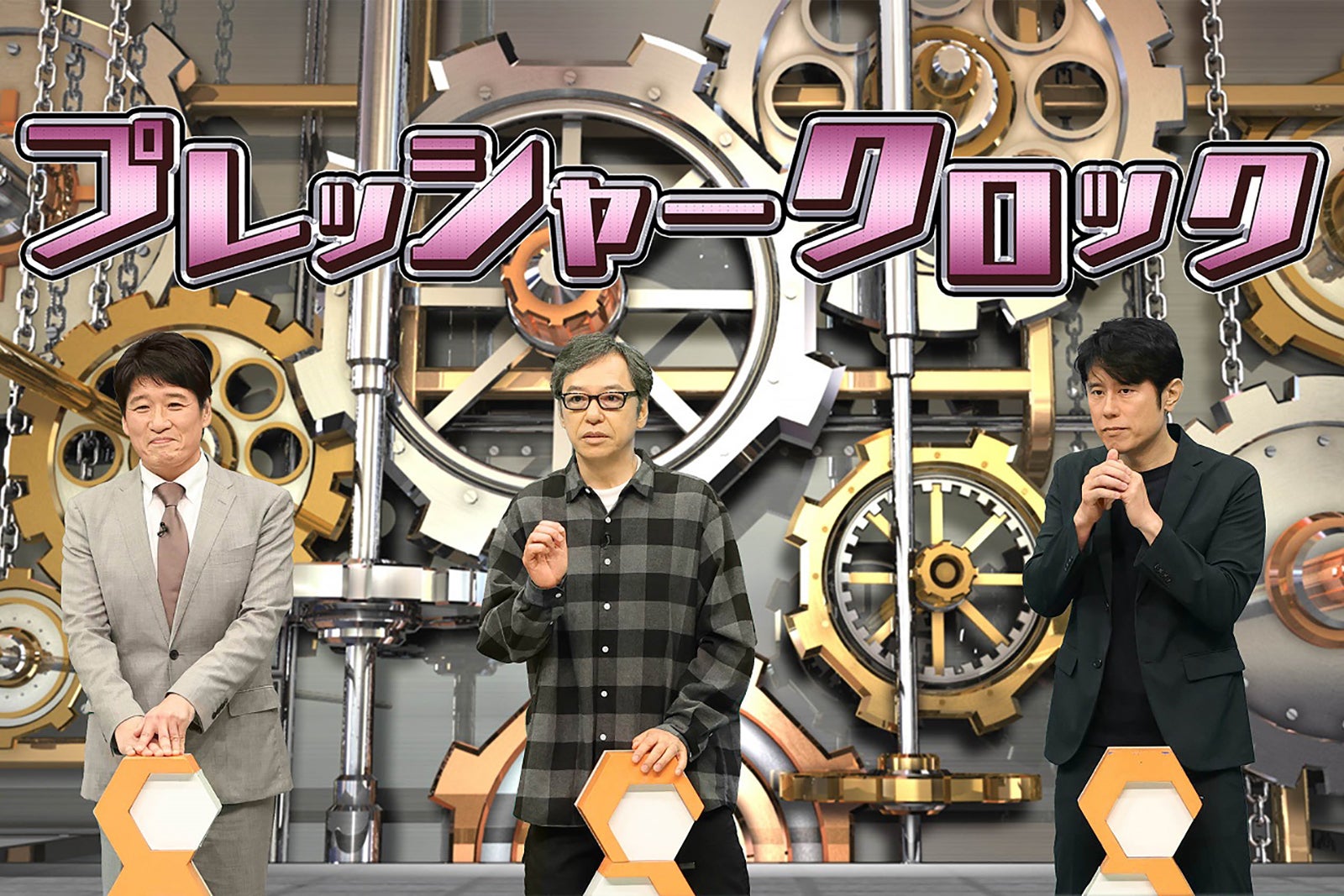 （左から）林修、板尾創路、原田泰造 （C）フジテレビ