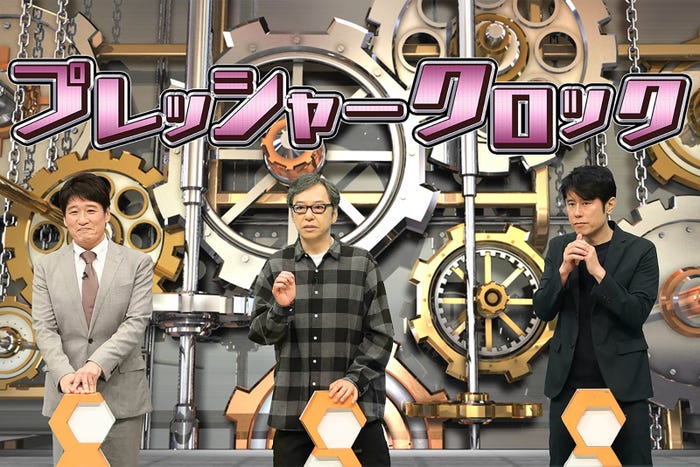 (左から)林修、板尾創路、原田泰造 (C)フジテレビ