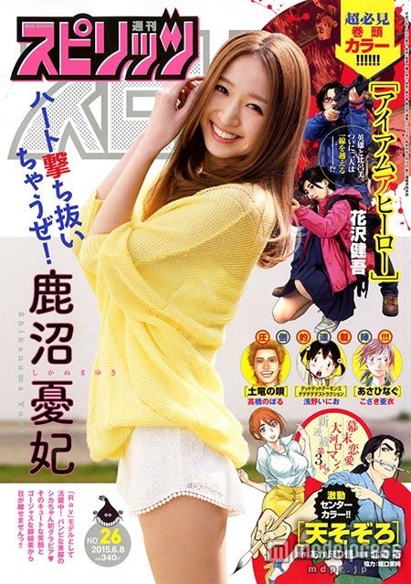 「週刊ビッグコミックスピリッツ」26号（小学館、2015年5月25日発売）（C）小学館・週刊ビッグコミックスピリッツ