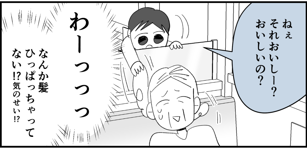 前中後編】のびのび子育て他人に迷惑かけてもOK子育ての価値観が合わない旧友と距離置きました2-1-2