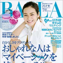 モデルプレス - 人気モデル竹下玲奈、入籍を電撃発表