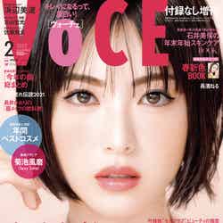 「VOCE」2022年2月号（12月22日発売）付録なし増刊号表紙：浜辺美波（画像提供：講談社）