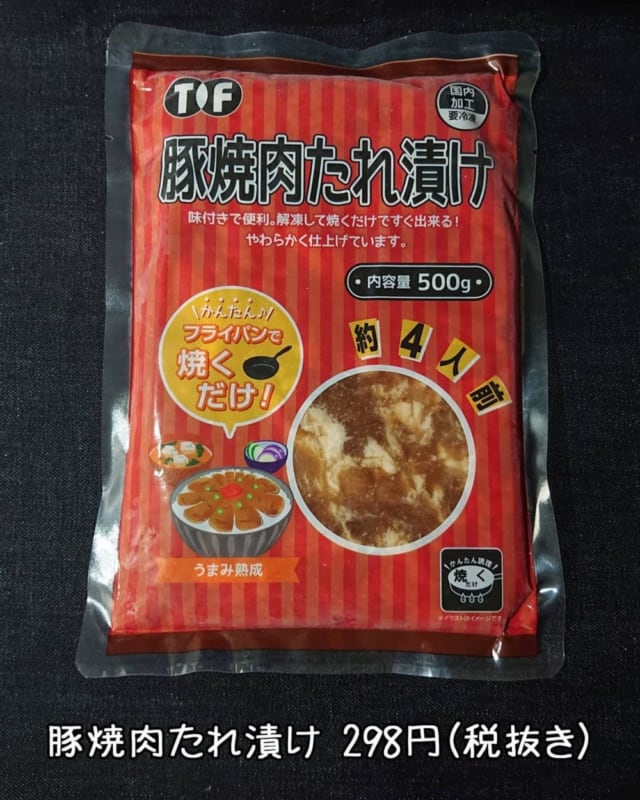 業務スーパーパッケージ