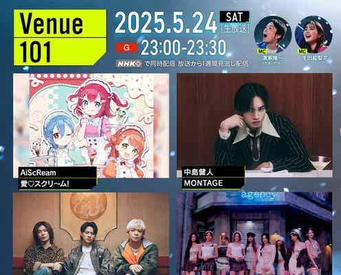 中島健人・Number_i・NiziU「Venue101」出演決定 AiScReamはテレビ初パフォーマンス