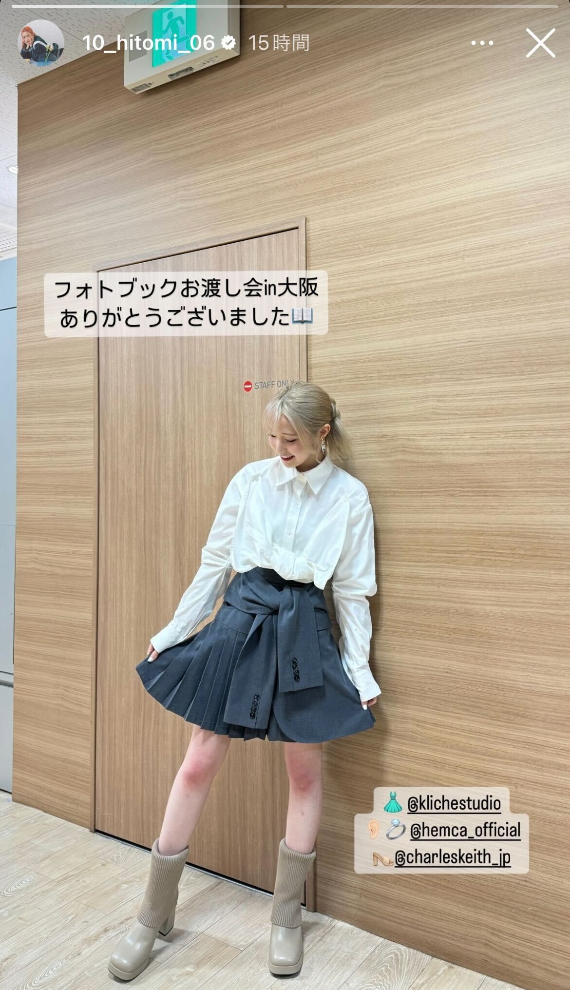 本田仁美Instagramストーリーズより