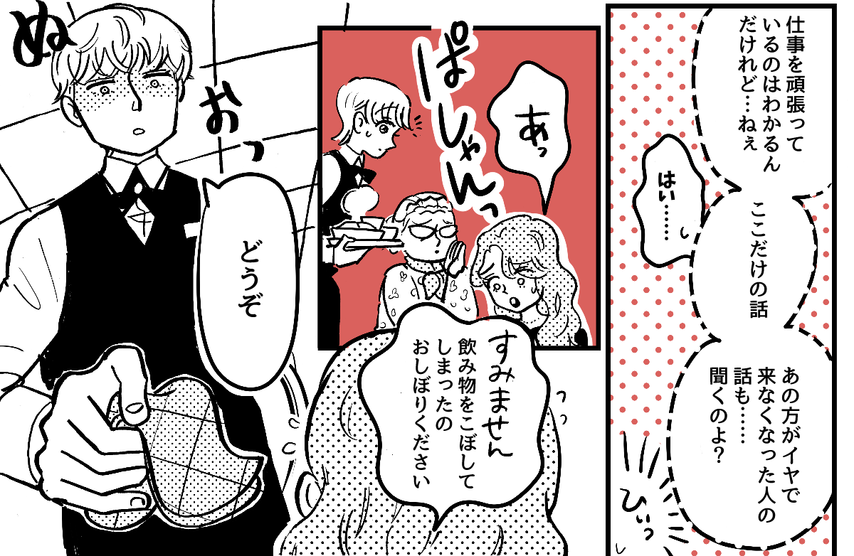 3-1-2【全5話】人の気持ちがわからない？「こうされたらイヤでしょう？」と説明しても「僕は嫌じゃないので」という新入社員