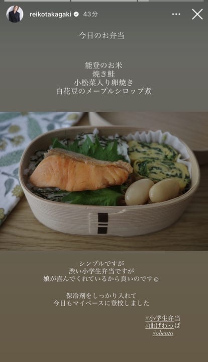 高垣麗子Instagramストーリーズより