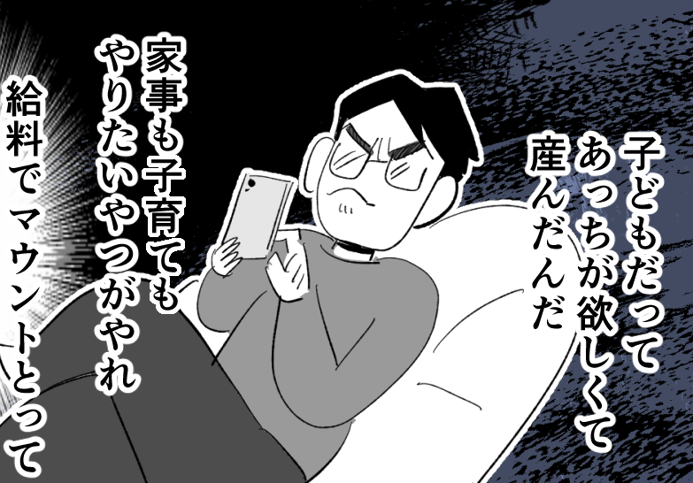 ＜シンガポール転勤で離婚＞今日生活できればいい。一人暮らし自由だ！【第7話まんが：旦那の気持ち】