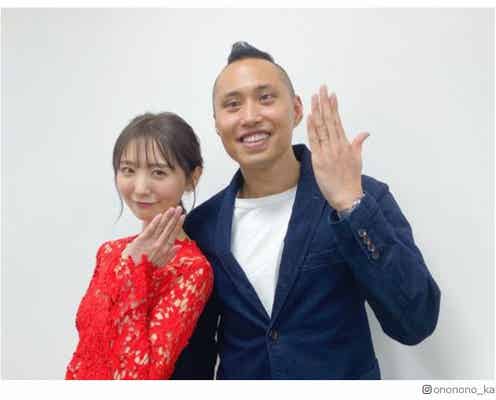 おのののか&塩浦慎理選手「さんま御殿」で夫婦初共演 結婚指輪披露の2ショット公開