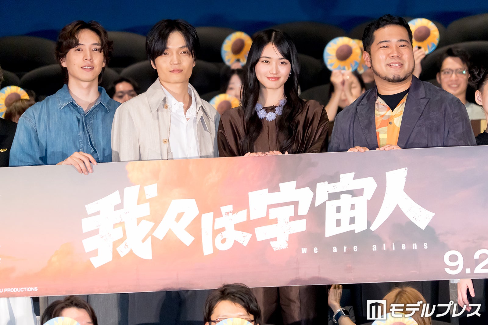 門脇康平監督、坂東龍汰、岡山天音、山崎天、松井ケムリ（C）モデルプレス