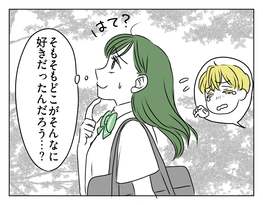 高2娘のイケメン彼氏　20_4