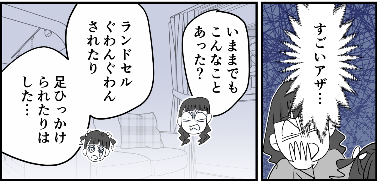 【全9話】ママ友が毎日担任を見張りに行く6-2-2