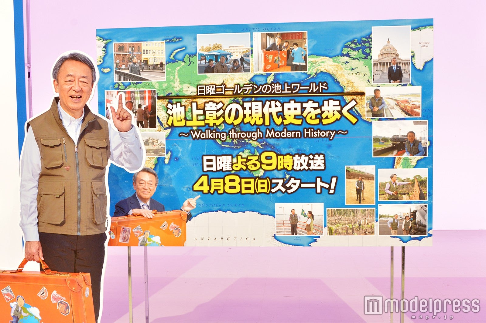「日曜ゴールデンの池上ワールド」（C）モデルプレス