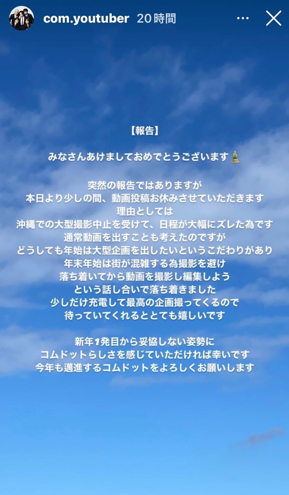 コムドット公式Instagramより