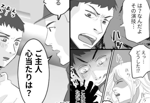 モラ夫のストレスで…妻が“過呼吸”に！？救急隊員が到着すると⇒「ご主人、心当たりは？」夫「えっ、あ…」