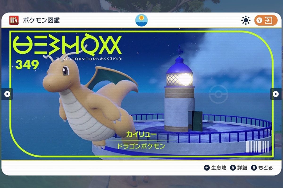 ポケモンsv カイリューが環境トップで大暴れ 新規習得技が凶悪すぎて モデルプレス