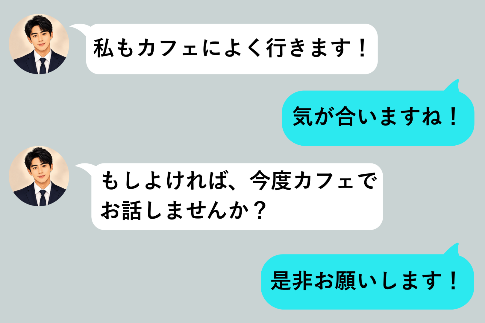 「写真と違う」待ち合わせに現れた別人