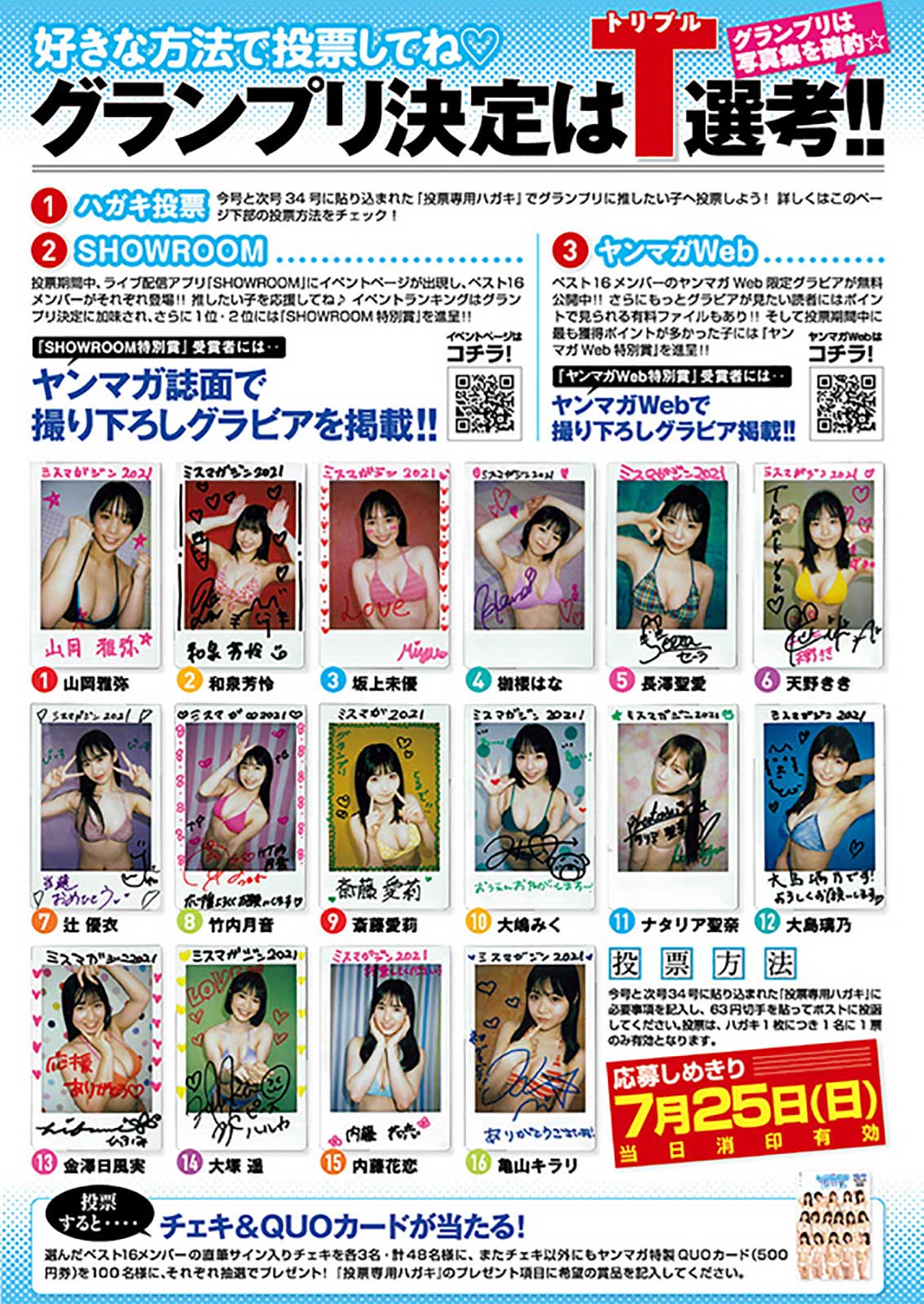 (画像3/19) 「ミスマガジン2021」ベスト16、美ボディ輝く水着姿で集結 - モデルプレス