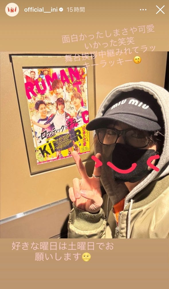 INI Instagramより