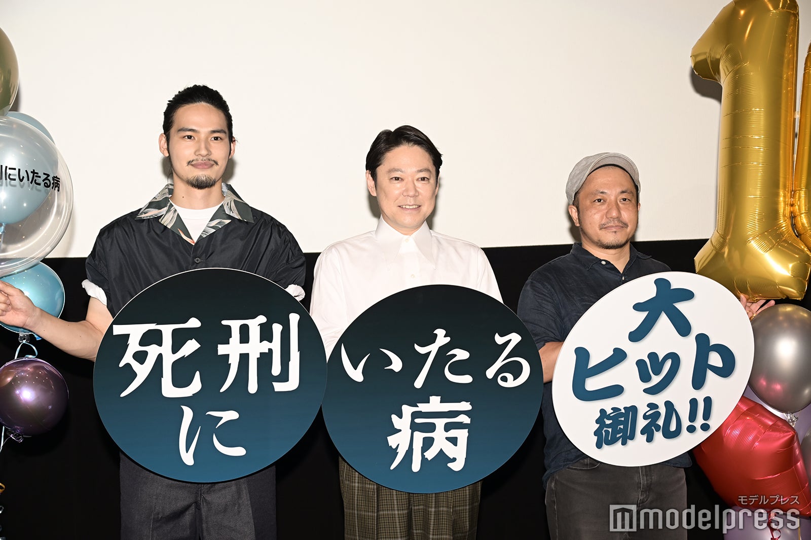 岡田健史、阿部サダヲ、白石和彌監督（C）モデルプレス