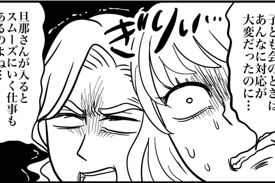 ＜私はクレーム処理係…？＞「地域のため」奮闘を続けた2年間！役員を終えた私の本音【第7話まんが】