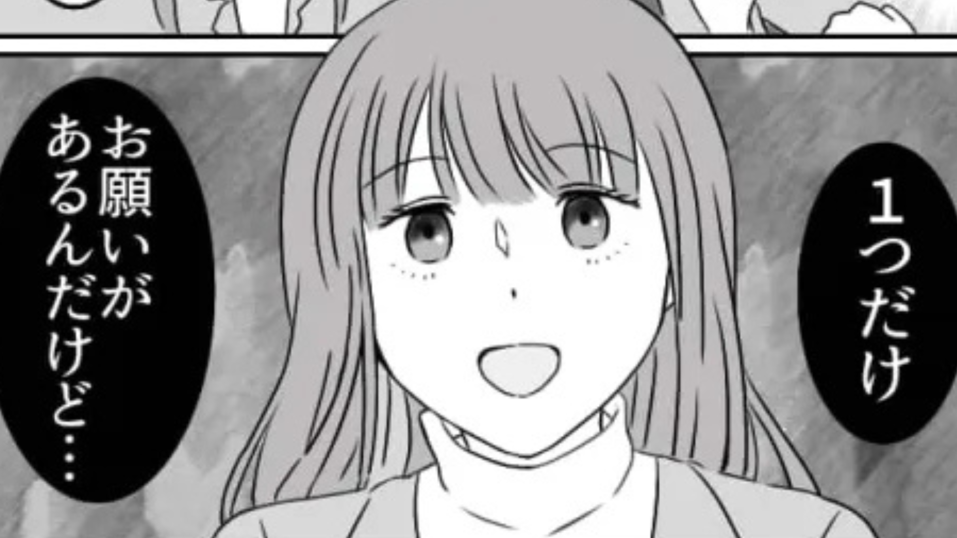 意中の相手と付きあえた♡ と思いきや...付きあうには【まさかの条件】があって...！？