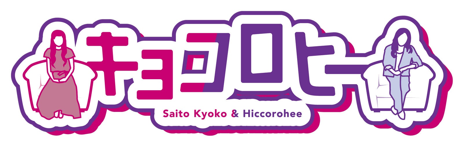 「キョコロヒー」ロゴ（C）テレビ朝日