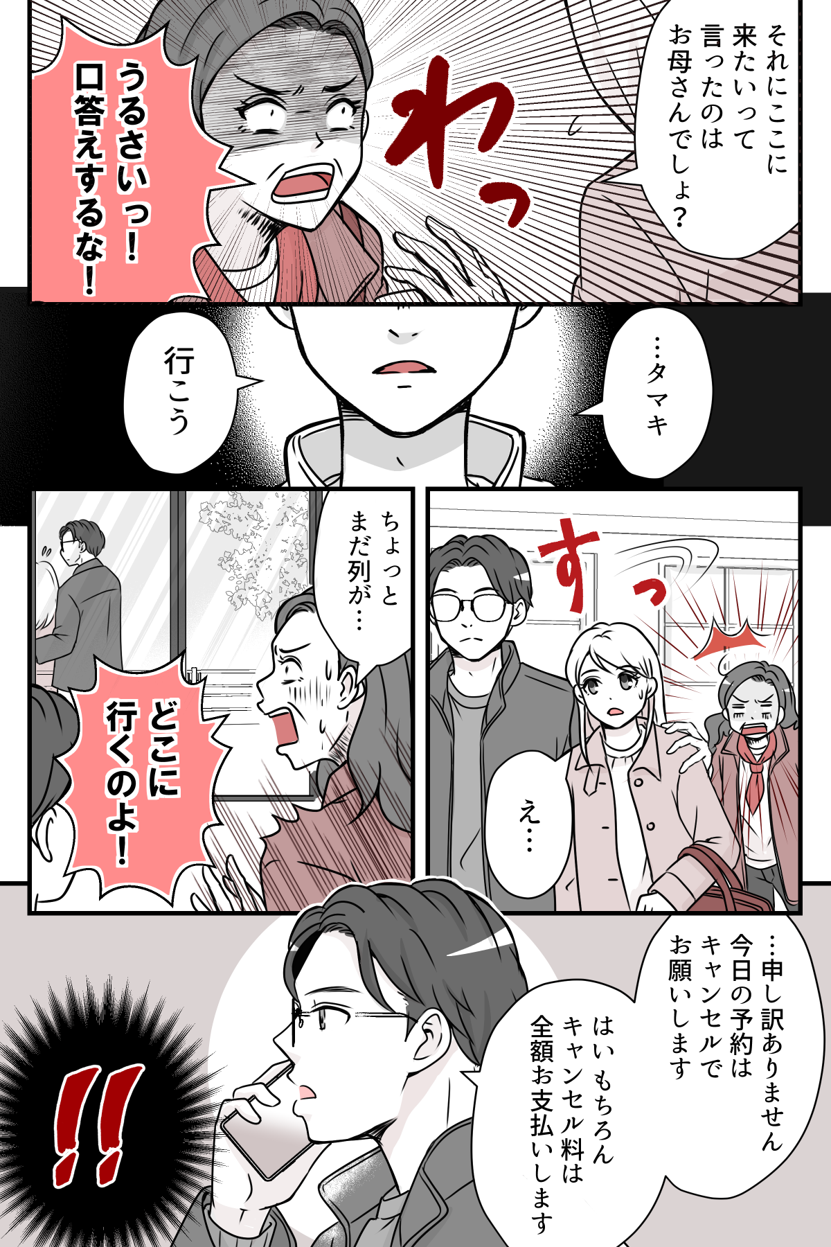 ryokouniikoutosasou_3_3