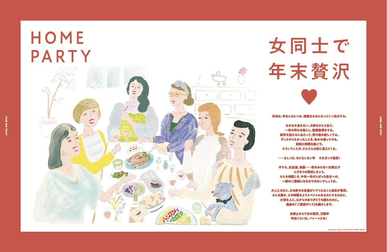 「ご褒美ガイド」（提供写真）