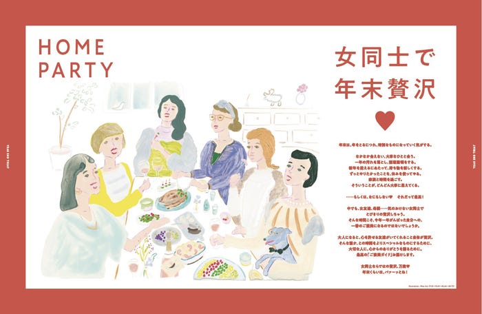 「ご褒美ガイド」(提供写真)