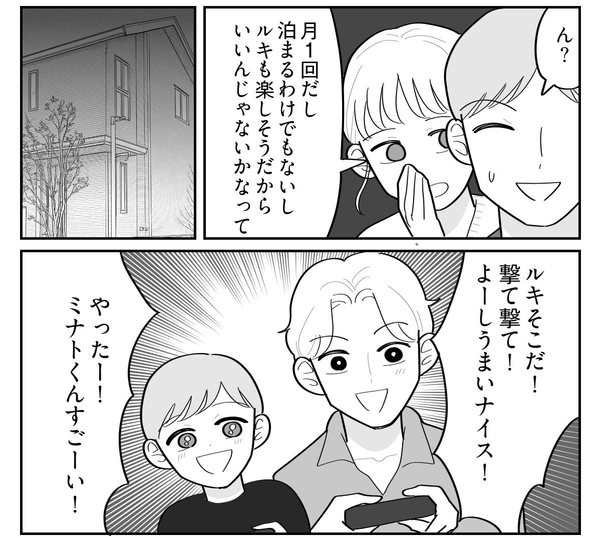 3-2