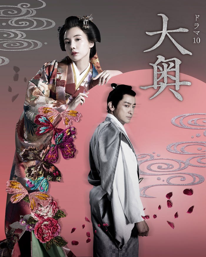 仲里依紗、山本耕史「5代・徳川綱吉×右衛門佐 編」キービジュアル(C)NHK