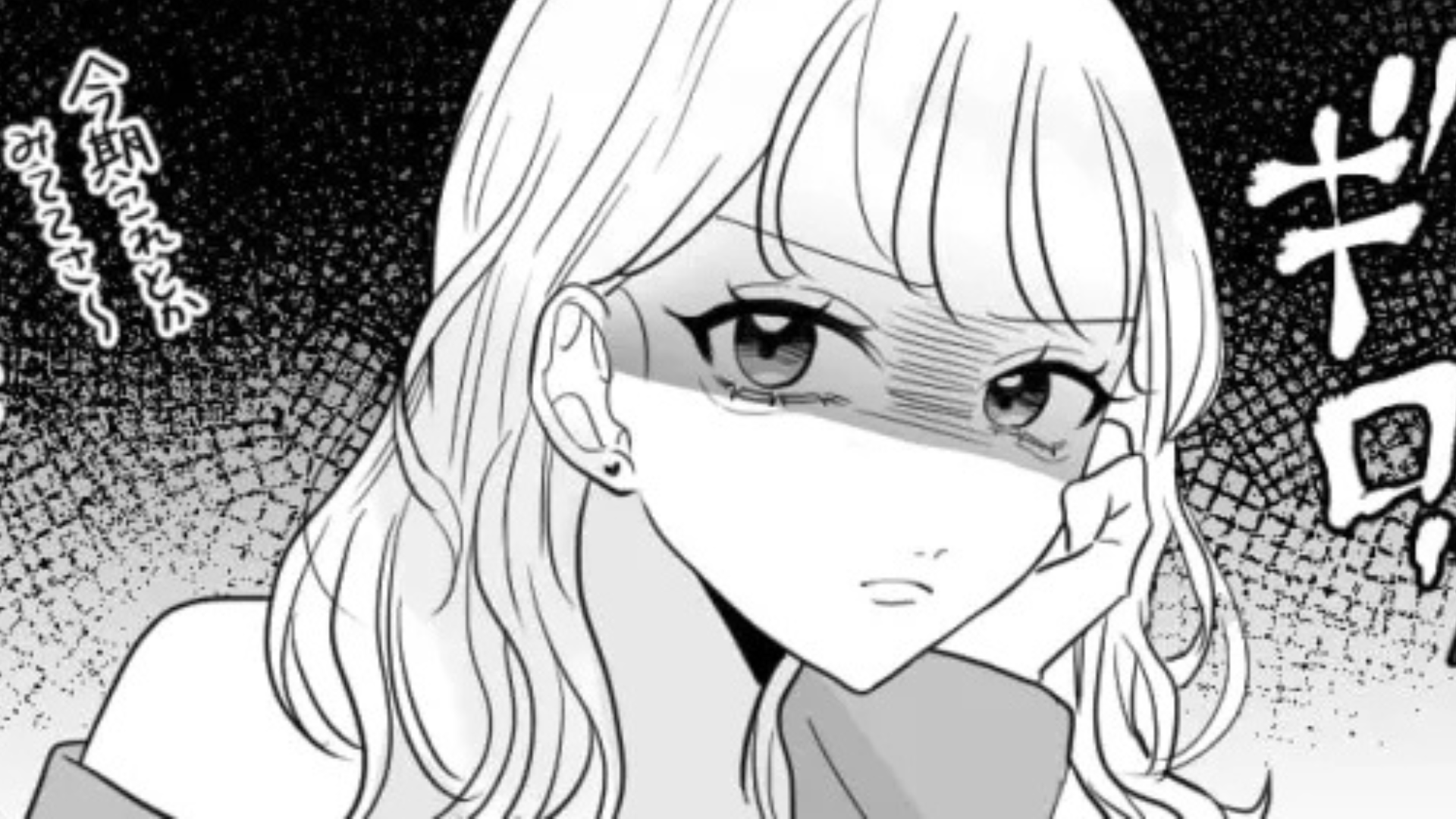 【合コン】友だちが私のことを下げる発言連発！？その後“まさかの展開”になって...？