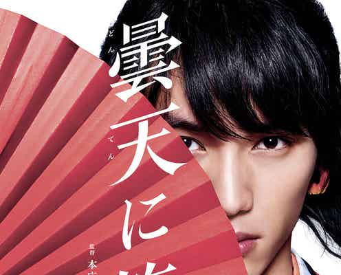 福士蒼汰のカッコ良さを全面に “和洋折衷”新ビジュアル解禁