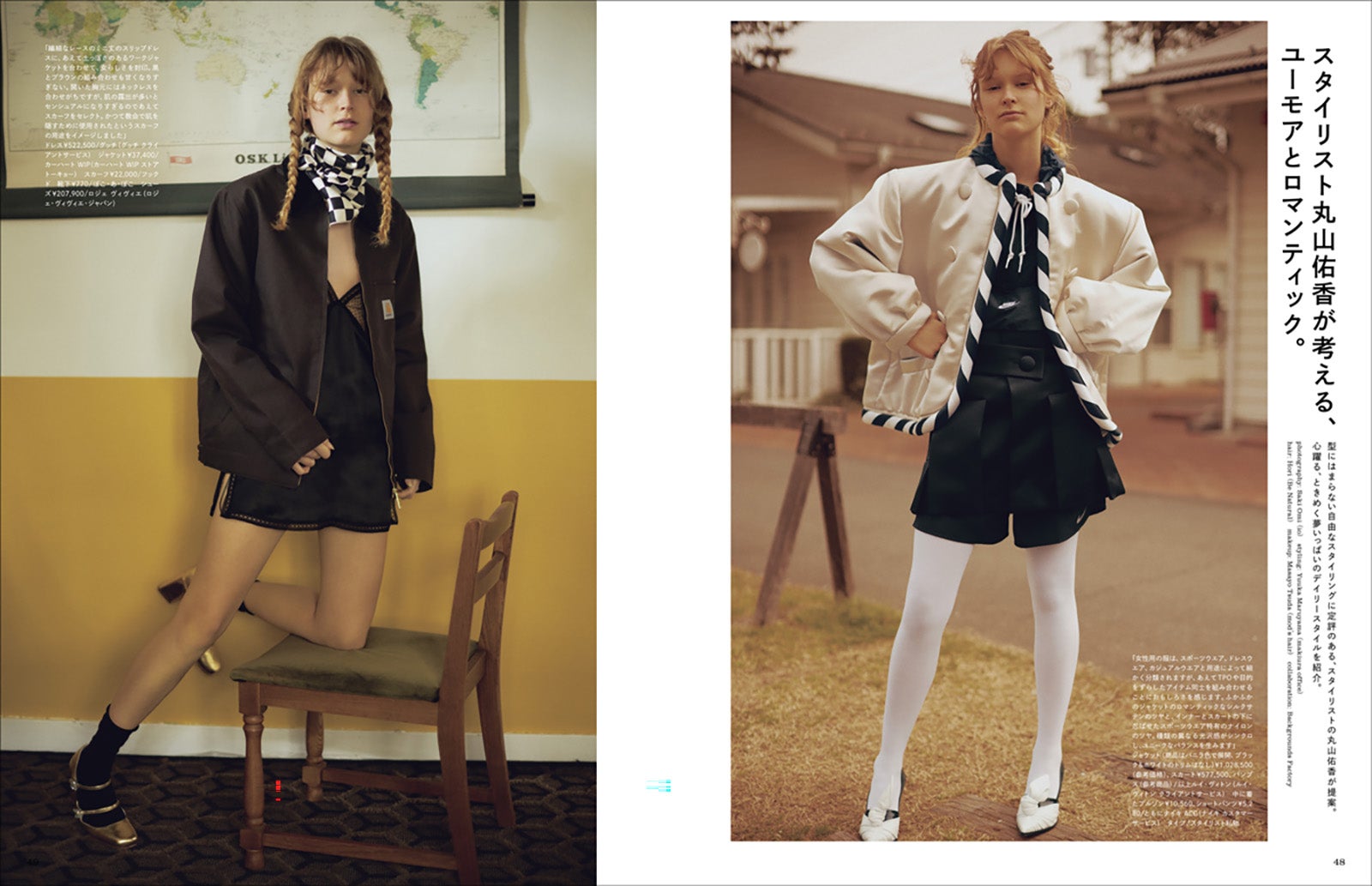 「FIGARO japon」2024年6月号（提供写真）