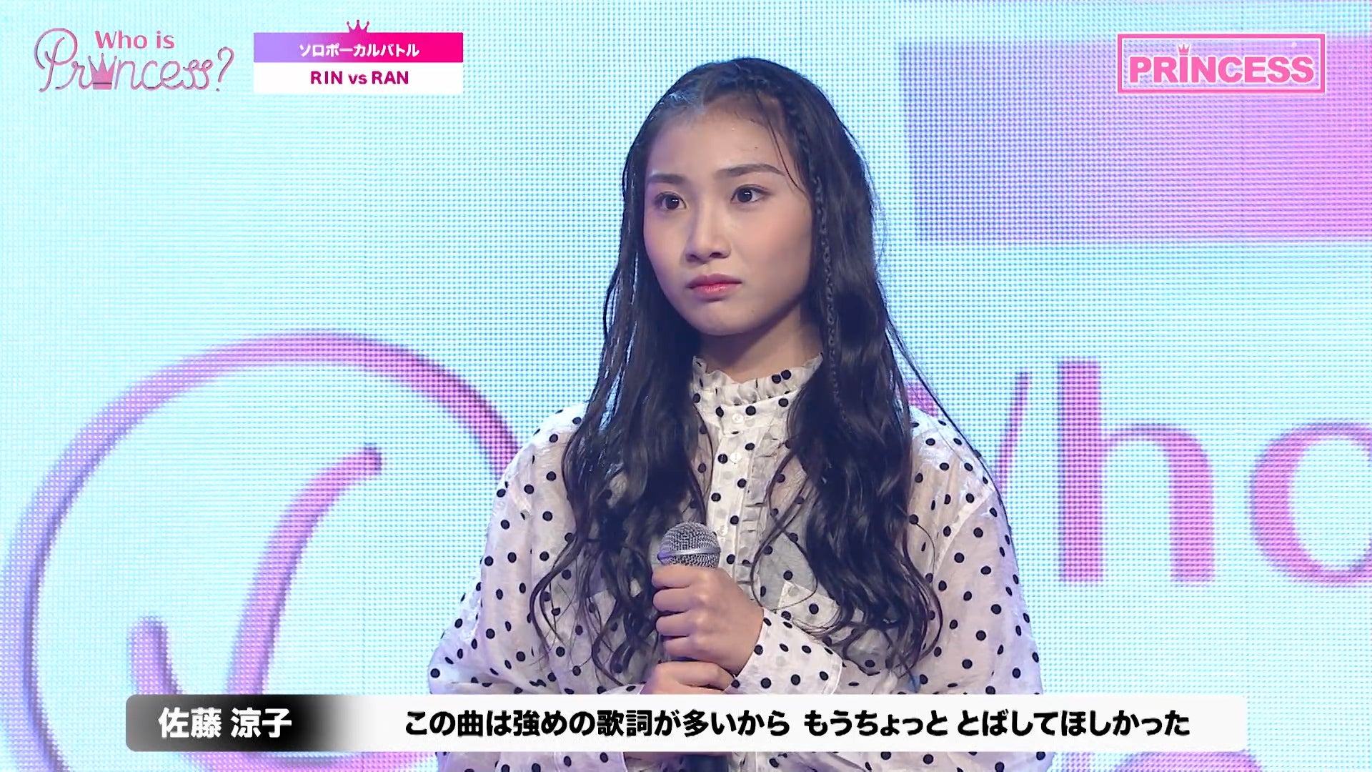 「Who is Princess？」Ep-6より（C）WIP Project