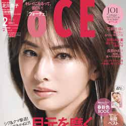 「VOCE」2月号増刊（12月21日発売）表紙：北川景子（画像提供：講談社）