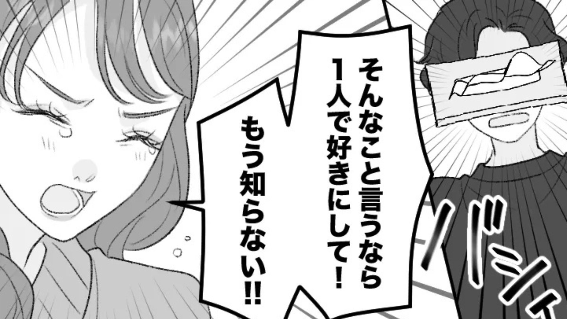 「汚いから気をつけてね」おうちデート中...彼氏が私に【まさかの発言】を！？