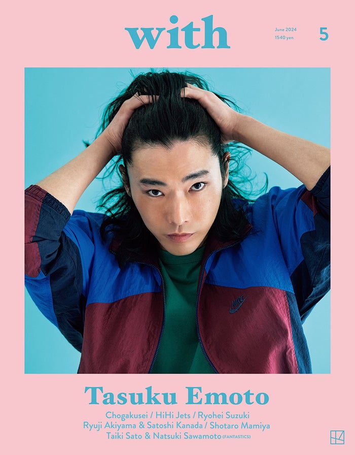 柄本佑、前髪かき上げ「with」表紙 鈴木亮平らも登場