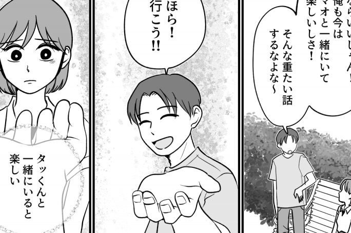 ＜産めない娘＞恋愛の先に結婚があってほしい。悩んだ末、別れる決断！【第6話まんが：マオの気持ち】