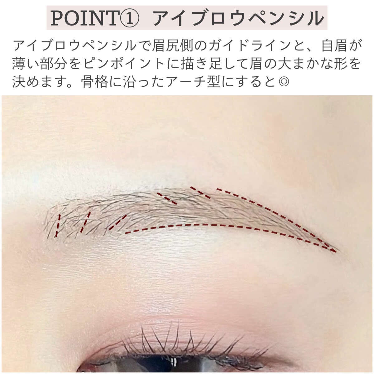 POINT①アイブロウペンシル