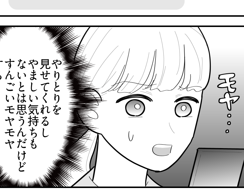 ＜相談女に引っかかる夫＞同窓会でLINE交換「相談に乗ってあげてるだけ」本気…？【第1話まんが】