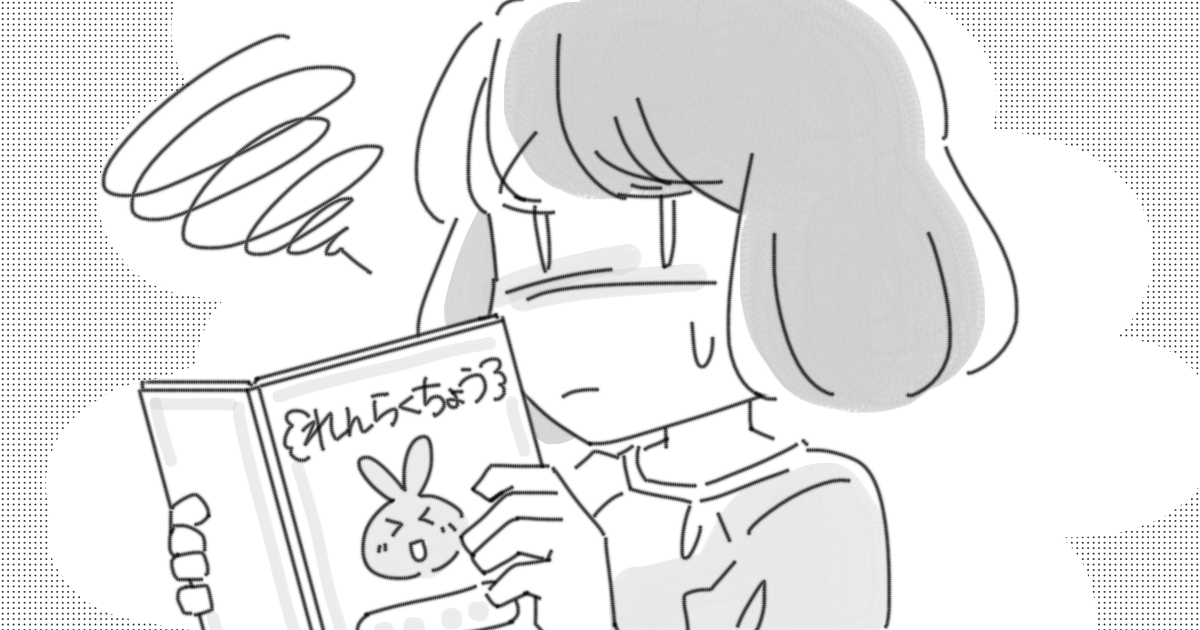 ＜またやらかした…＞ナフキンのサイズや水筒のルールを間違えた…はじめての園生活に潜む失敗あるある
