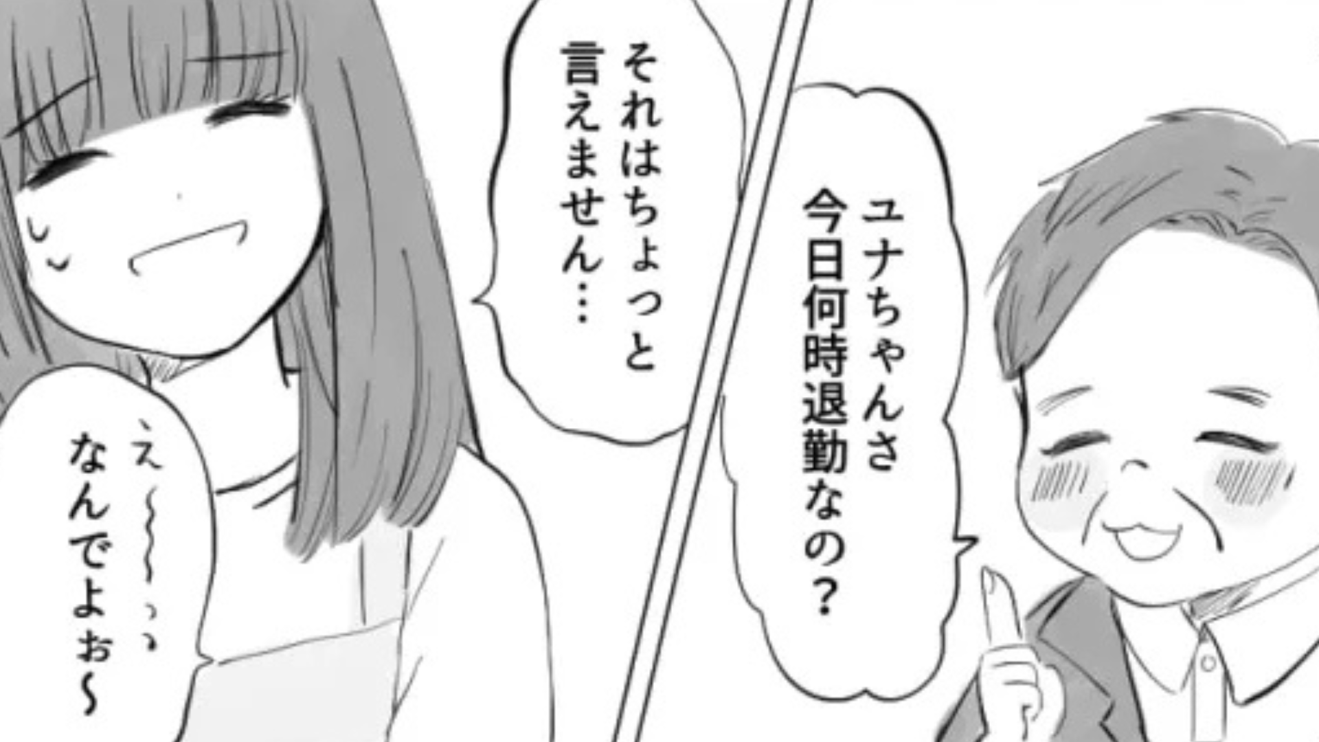 「次の出勤時、気をつけてね」常連のおじさんに退勤時間を聞かれて...答えると【まさかの展開】に！？