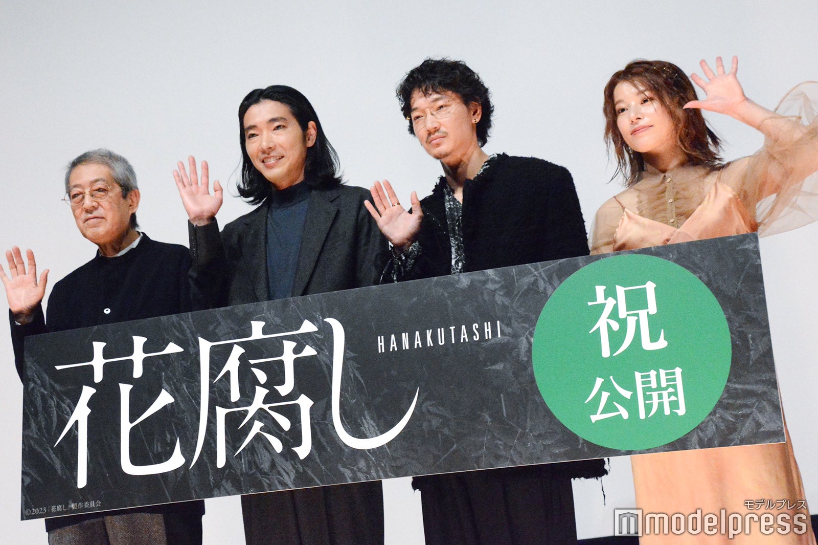 荒井晴彦監督、柄本佑、綾野剛、さとうほなみ（C）モデルプレス