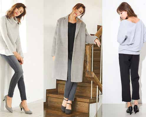 女っぽさが加速!今年は「淡色グレー」でいい女