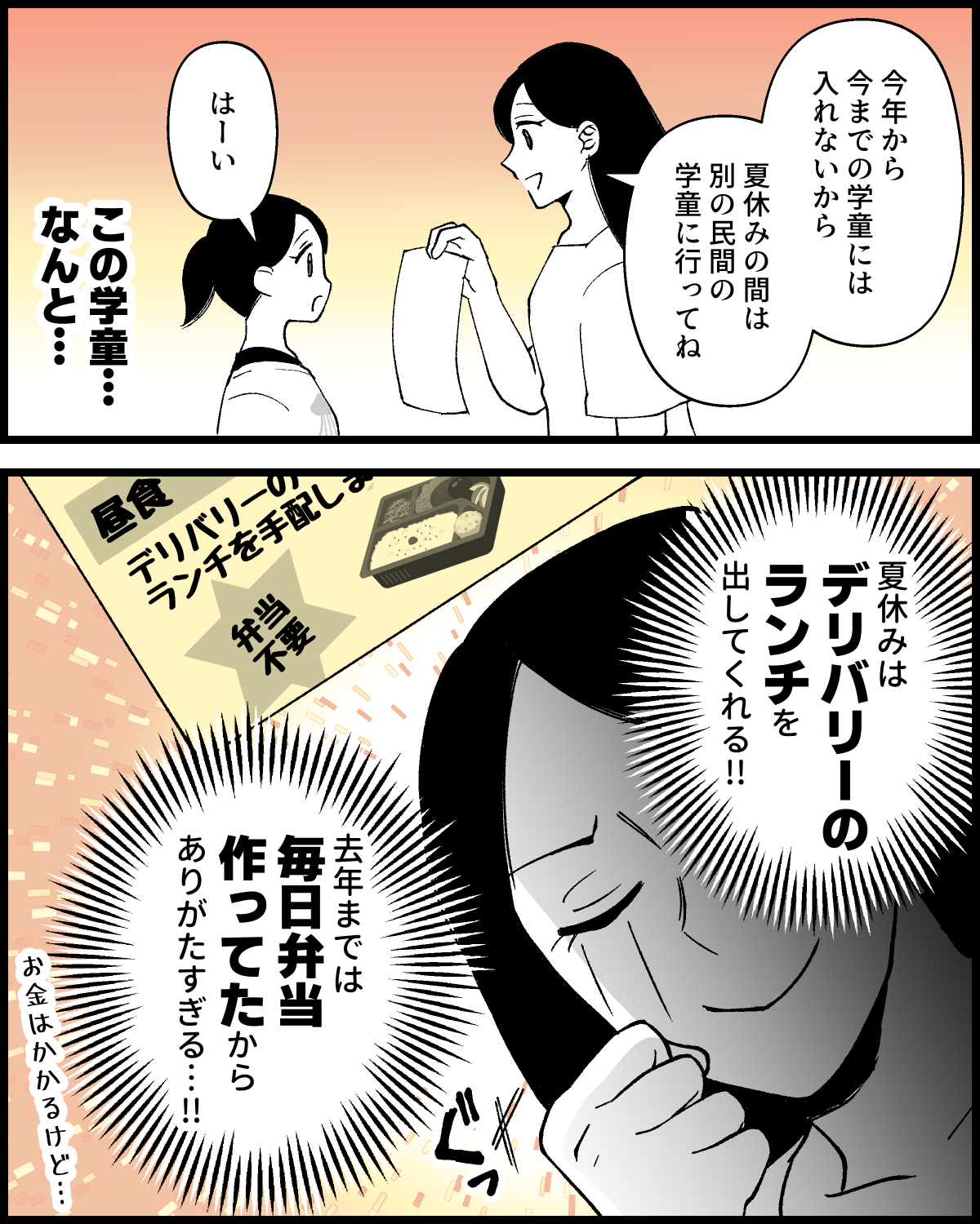 ショート202606_008
