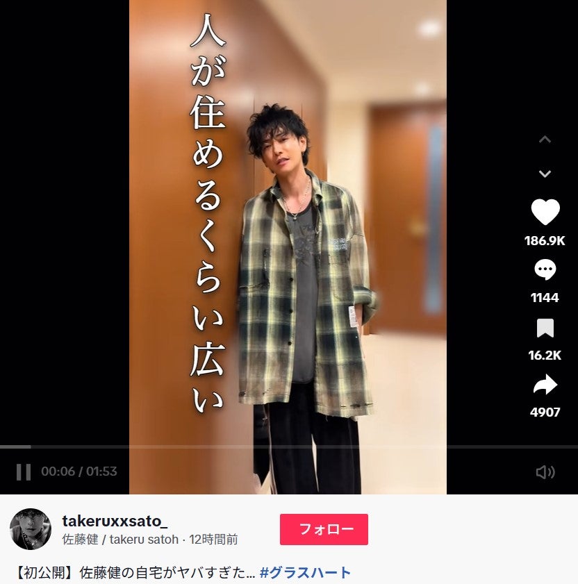 佐藤健TikTokより