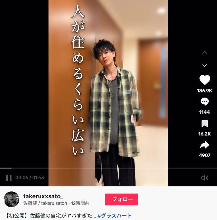 佐藤健TikTokより