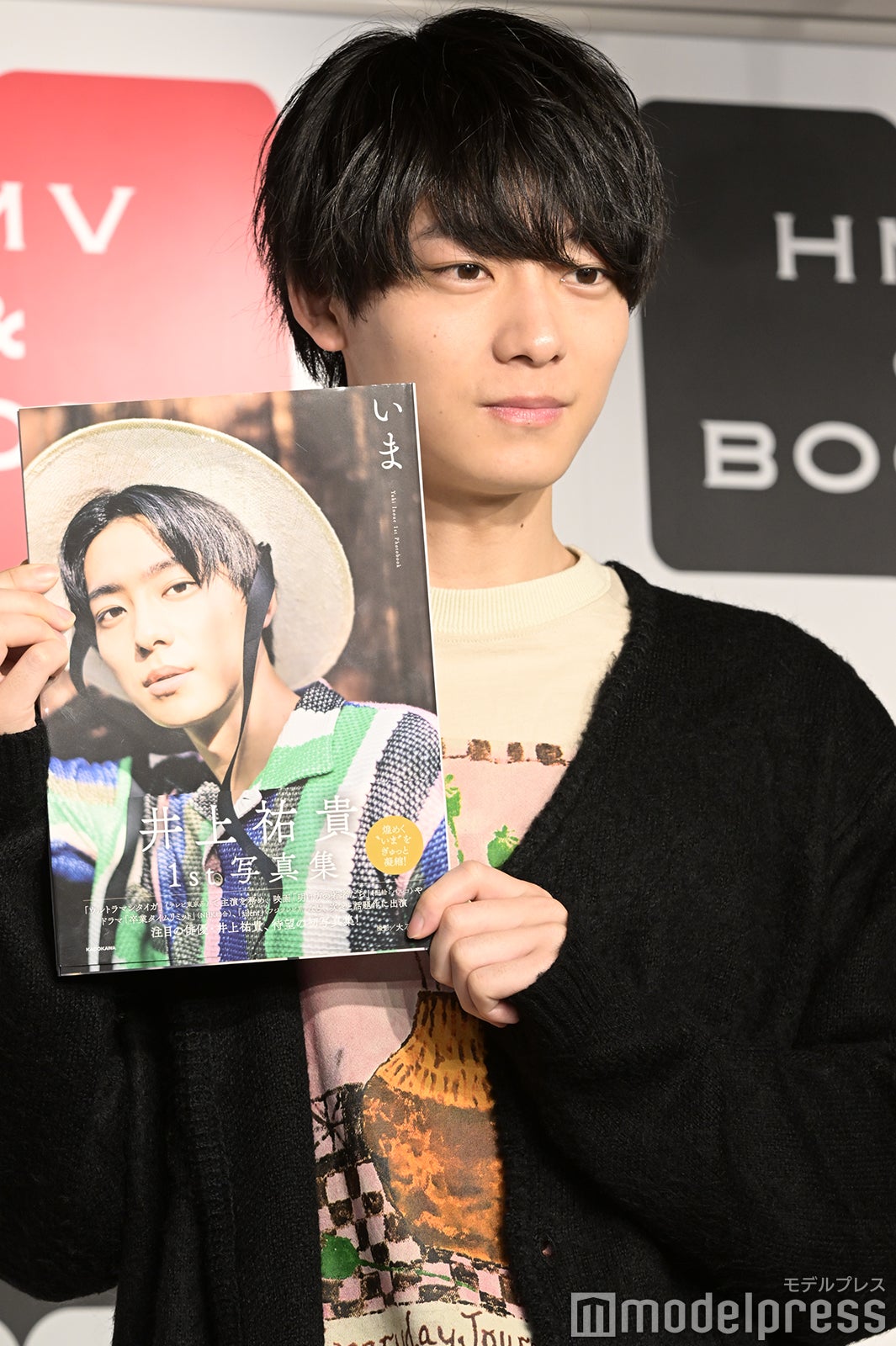 井上祐貴（C）モデルプレス